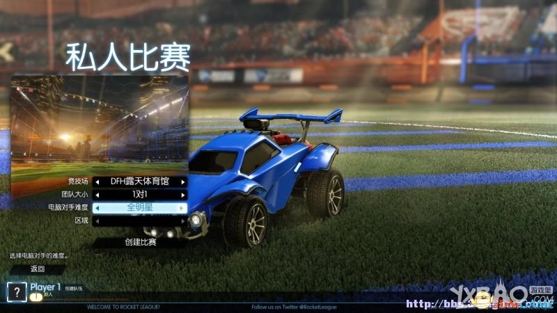 火箭联盟全教程图文攻略