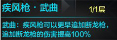 网络游戏,天涯明月刀神威PVP经脉及连招推荐,游戏攻略