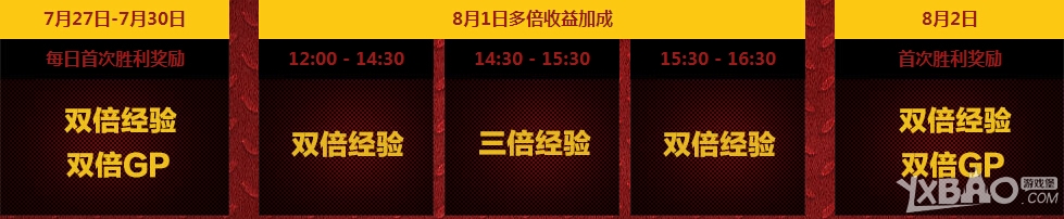 《使命召唤ol》8月1日整点在线活动