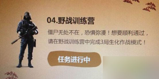 网络游戏,CSOL2野战训练营任务怎么做 完成不了原因介绍,游戏攻略