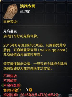 网络游戏,天涯明月刀在线礼包 天刀在线送滴滴打车券,游戏攻略