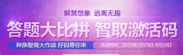 网络游戏,上古世纪不删档测试答题大比拼答案大全,游戏攻略