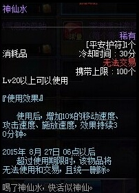 DNF夏日恐怖活动如何快速获得平安护符?