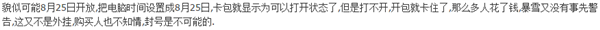 网络游戏,炉石传说冠军的试炼几号开 8月25日新卡包开放,游戏攻略