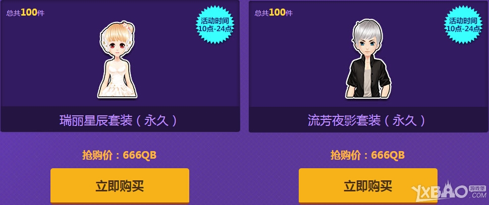 网络游戏,QQ飞车8.1狂欢24小时折扣商品介绍_QQ飞车狂欢24小时奖励一览,游戏攻略