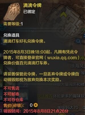 网络游戏,天涯明月刀滴滴打车礼卷领取地址 领取方法介绍,游戏攻略