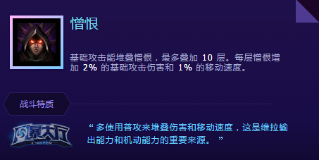 网络游戏,风暴英雄 维拉该怎么玩 永恒之战强力输出英雄维拉,游戏攻略