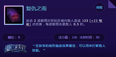 网络游戏,风暴英雄 维拉该怎么玩 永恒之战强力输出英雄维拉,游戏攻略