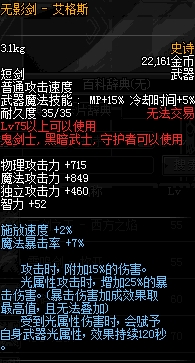 DNF跨界石兑换武器推荐 史诗跨界石怎么样最合适