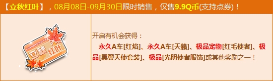 网络游戏,QQ飞车限时点券宝箱活动来袭_限时点券宝箱有什么奖励,游戏攻略