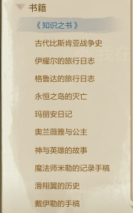 网络游戏,上古世纪副职业印刷技能详解 掌握知识收入稳定,游戏攻略