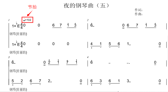 网络游戏,上古世纪乐谱制作及编写教程 泡妞把妹必备,游戏攻略