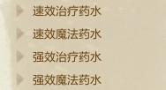 网络游戏,上古世纪副职业炼金详解 喜欢PVP一定不能错过,游戏攻略