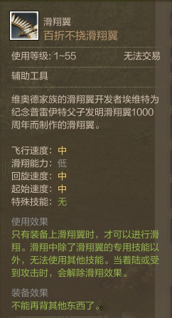 网络游戏,上古世纪滑翔翼怎么玩 滑翔翼的初步接触与使用滑翔技能全面讲解,游戏攻略