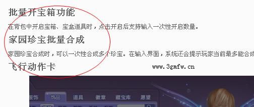 网络游戏,QQ炫舞8月版本起,没有做何种优化 正确答案介绍,游戏攻略