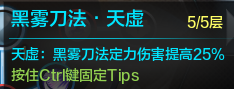 网络游戏,天涯明月刀五毒噬魂蛊怎么用 天刀五毒督脉加点实用分析,游戏攻略