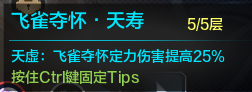 网络游戏,天涯明月刀五毒噬魂蛊怎么用 天刀五毒督脉加点实用分析,游戏攻略