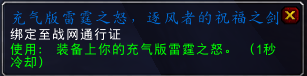 网络游戏,魔兽世界300个成就坐骑送什么坐骑 神圣碧蓝云端翔龙,游戏攻略