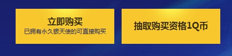 网络游戏,QQ飞车银天使-逆龙预售活动来袭_银天使-逆龙获得方法介绍,游戏攻略