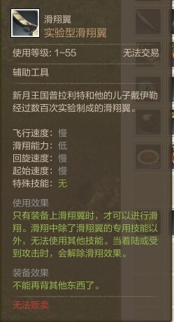 网络游戏,上古世纪滑翔翼怎么使用 滑翔翼使用指引,游戏攻略