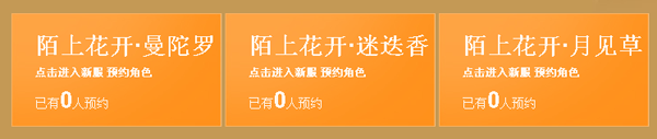 网络游戏,天涯明月刀8月18日新服预约地址 888元豪华礼包获得方法,游戏攻略