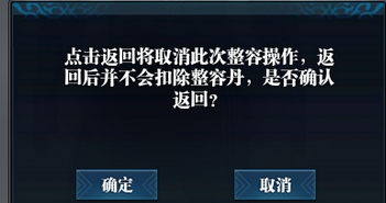 网络游戏,天涯明月刀洗颜丸怎么用 天刀怎么整容,游戏攻略