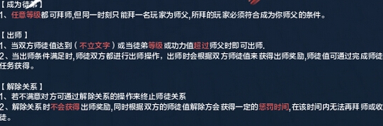 网络游戏,天涯明月刀怎么收徒 师徒有什么条件,游戏攻略