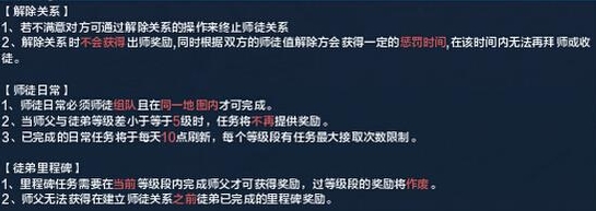 网络游戏,天涯明月刀怎么收徒 师徒有什么条件,游戏攻略