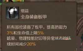 网络游戏,上古世纪护甲全套属性加成全详解,游戏攻略