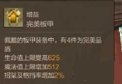 网络游戏,上古世纪护甲全套属性加成全详解,游戏攻略