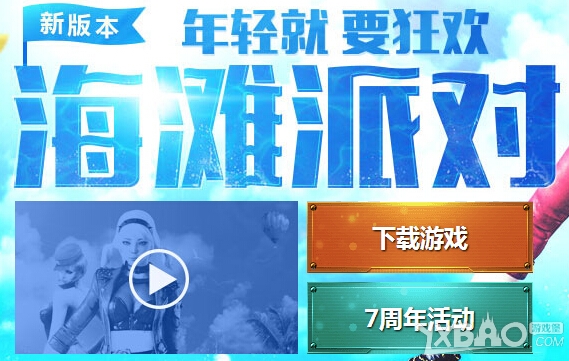 网络游戏,CF狂欢之夜活动来袭_CF狂欢之夜活动奖励有哪些,游戏攻略