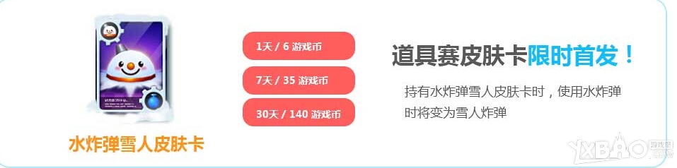 网络游戏,跑跑卡丁车道具赛升级活动来袭_道具赛升级活动奖励一览,游戏攻略