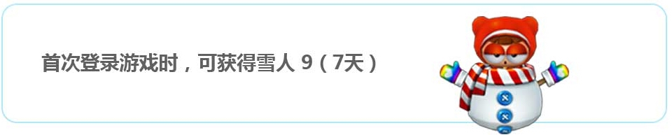 网络游戏,跑跑卡丁车八月圣诞活动来袭_八月圣诞活动奖励一览,游戏攻略