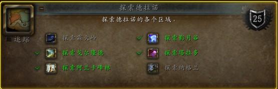 网络游戏,魔兽世界6.2德拉诺怎么飞 wow6.2德拉诺飞行成就攻略,游戏攻略