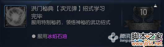 网络游戏,剑灵冰焰石油材料怎么获取 冰焰石油攻略,游戏攻略