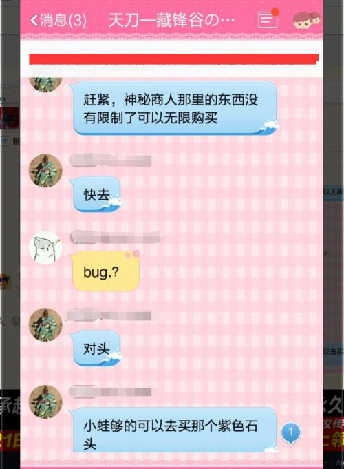 网络游戏,天涯明月刀拍卖行怎么关闭了 天刀又有复制BUG,游戏攻略