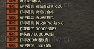 网络游戏,天涯明月刀ol燕云地区日常缉拿快速完成攻略分享,游戏攻略