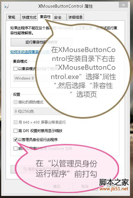 网络游戏,疾风之刃使用X-Mouse Button Control让鼠标侧键做快捷键方法,游戏攻略