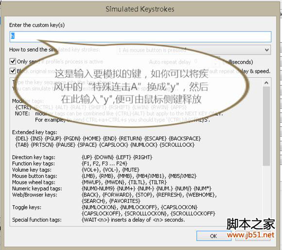 网络游戏,疾风之刃使用X-Mouse Button Control让鼠标侧键做快捷键方法,游戏攻略