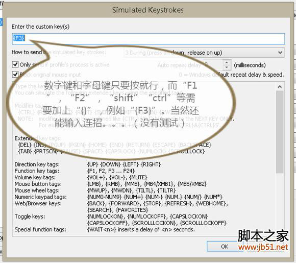 网络游戏,疾风之刃使用X-Mouse Button Control让鼠标侧键做快捷键方法,游戏攻略