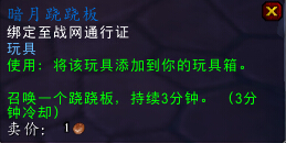 网络游戏,魔兽世界PTR6.2.2更新内容 未说明内容一览,游戏攻略