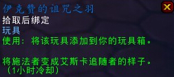 网络游戏,魔兽世界PTR6.2.2更新内容 未说明内容一览,游戏攻略