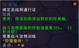 网络游戏,魔兽世界PTR6.2.2更新内容 未说明内容一览,游戏攻略