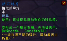 网络游戏,魔兽世界PTR6.2.2更新内容 未说明内容一览,游戏攻略