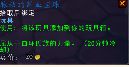 网络游戏,魔兽世界PTR6.2.2更新内容 未说明内容一览,游戏攻略