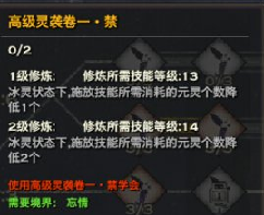 网络游戏,天谕玉虚69级后PvP事情分析 玉虚的无力,游戏攻略