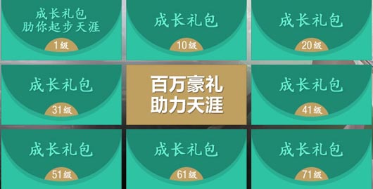 网络游戏,天涯明月刀新服创角色送888元礼包活动网址介绍,游戏攻略