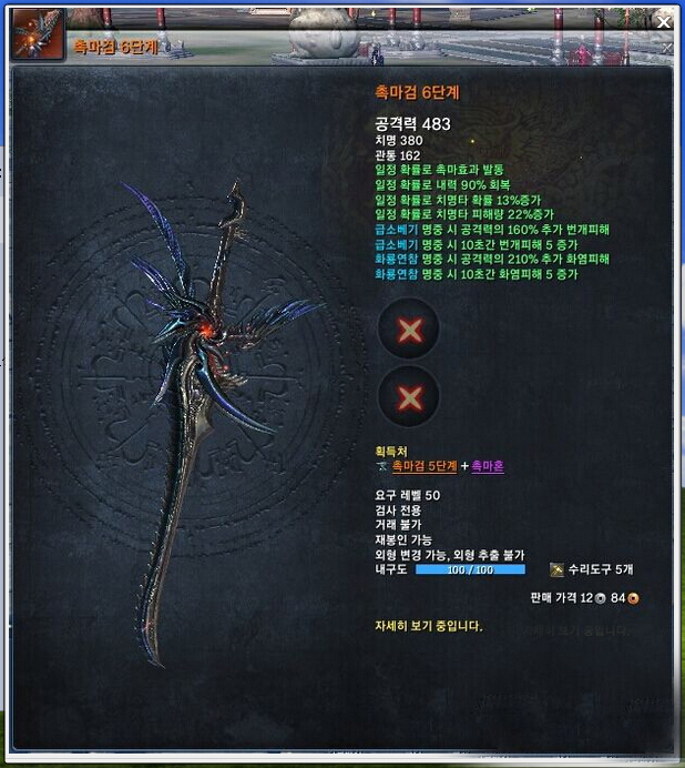 网络游戏,剑灵韩服新传说驱魔武器曝光 伤害直追祝福S3,游戏攻略