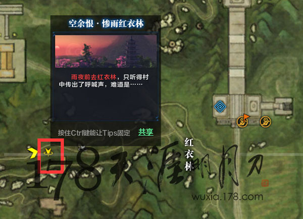 网络游戏,天涯明月刀空余恨见闻坐标 杭州见闻任务惨雨红衣林详解,游戏攻略