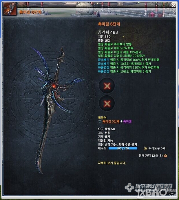 网络游戏,剑灵韩服新传说驱魔武器怎么样_新传说驱魔武器全面介绍,游戏攻略